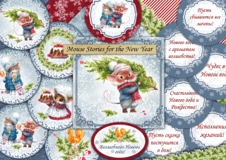 - Новый год, Рождество - A4 decoupage card Hobby-Decor, HD063NY 1